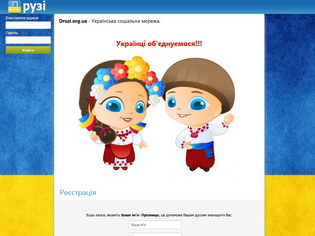 «Друзі» – еще одна украинская соцсеть