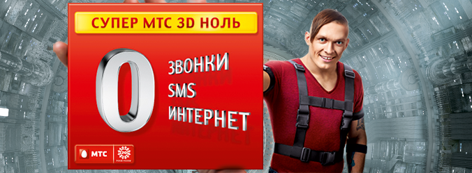 «Супер Интернет» стал постоянным
