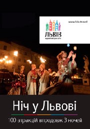 Львов и хипстеры познакомятся благодаря дополненной реальности