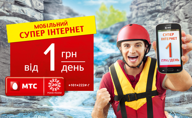 “Супер Интернет” стал супер безлимитным