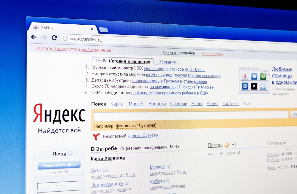 Про що пишуть 19 вересня