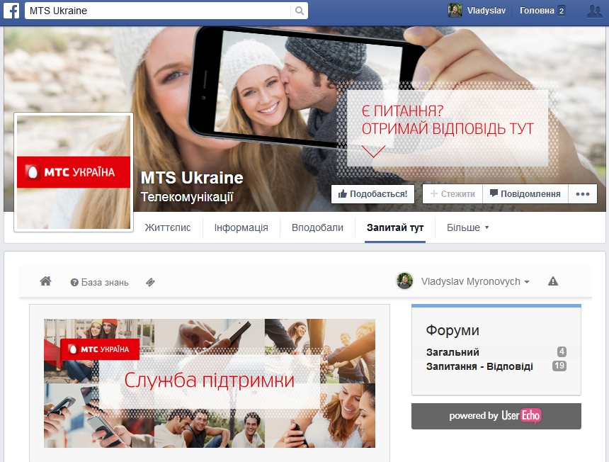 Підтримка МТС у Facebook та «ВКонтакте»