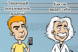 Як бачать один одного користувачі смартфонів