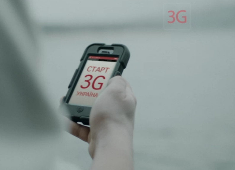 Де дізнатися деталi про 3G