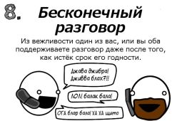 Чому не варто спілкуватися по телефону