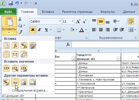 Як об’єднати комірки в різних файлах Excel