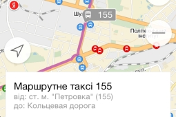 У додатку «Яндекс.Транспорт» з’явились київські маршрутки
