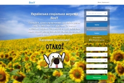 В Україні з’явилася нова соціальна мережа  BoxY