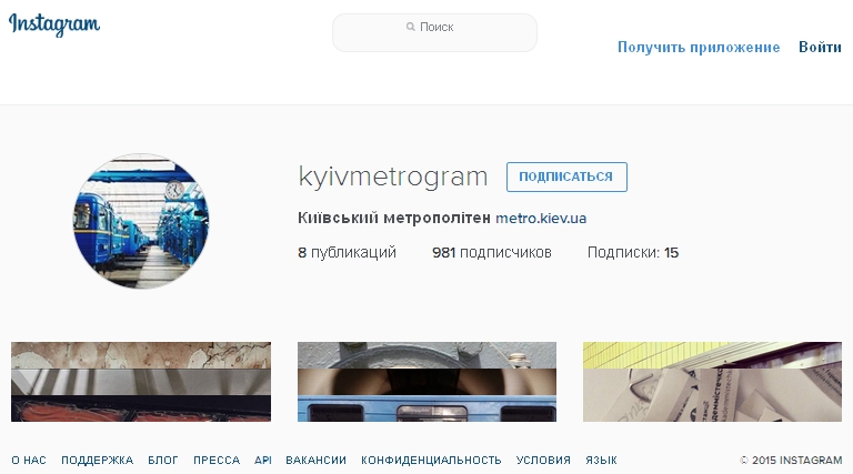 У київського метро з’явилася сторінка в Instagram