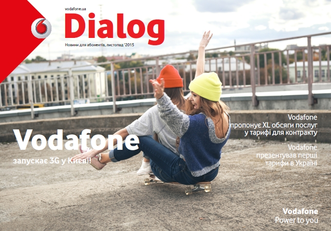 Свіжий «Діалог» розповідає про тарифи Vodafone та 3G
