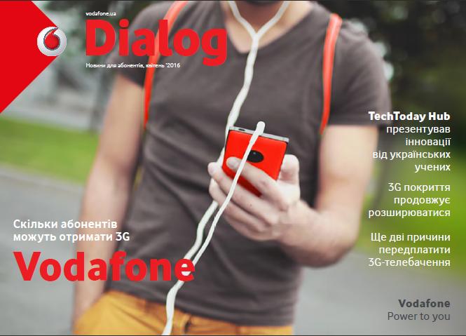У «Діалозі» ви прочитаєте, скільки користувачів можуть отримати 3G Vodafone