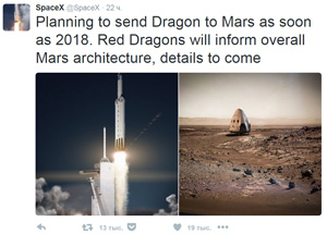 Приватна ракета полетить на Марс