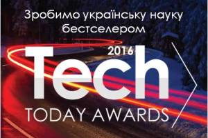 Шорт-лист конкурсу Tech Today Awards