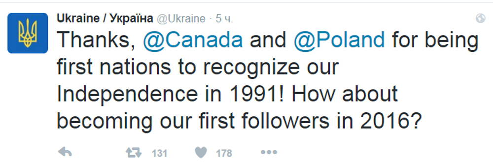 В України з'явився офіційний акаунт у Twitter