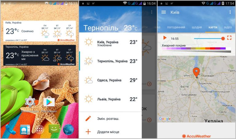 І про погоду: найкращі додатки для Android