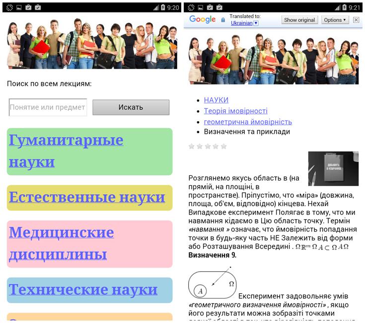 11educ_soft_ukr_uni2