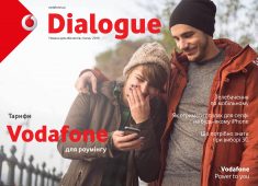 Dialogue 1'2016