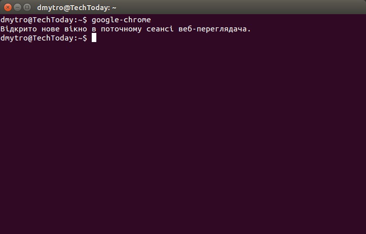 Командний рядок Ubuntu