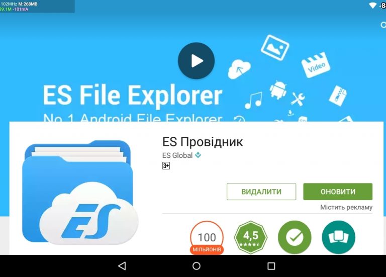 Як зробити антиапдейт програми на Android