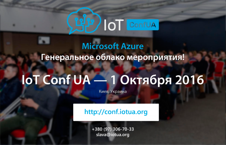 Vodafone запрошує на третю конференцію з інтернету речей IoT Conf UA