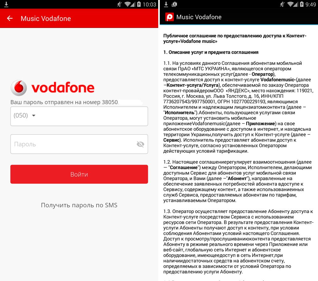 vodafone_music_android_01