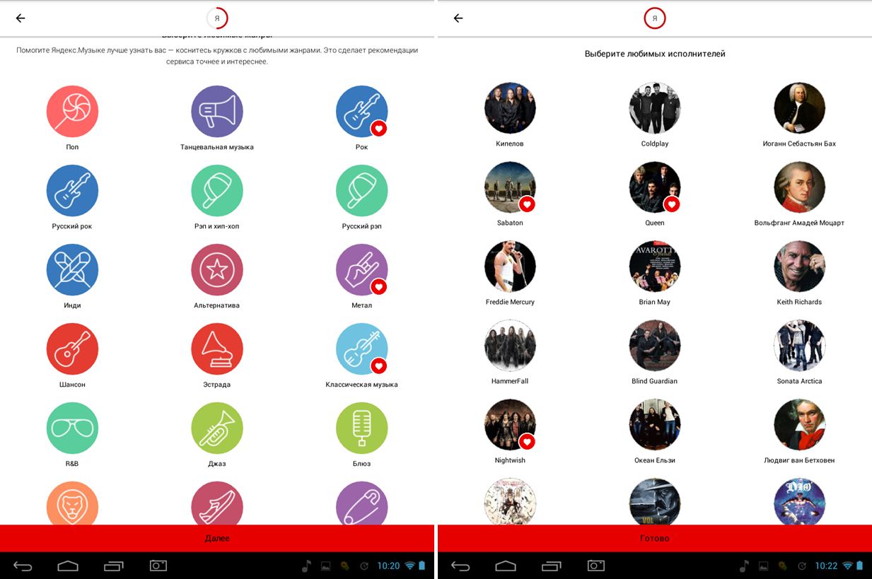 vodafone_music_android_03
