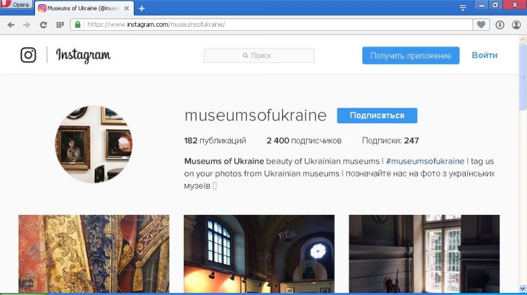В Instagram з’явилася сторінка з виставкою всіх музеїв України