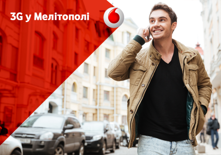 Vodafone запустил 3G в Мелитополе и Гуляйполе