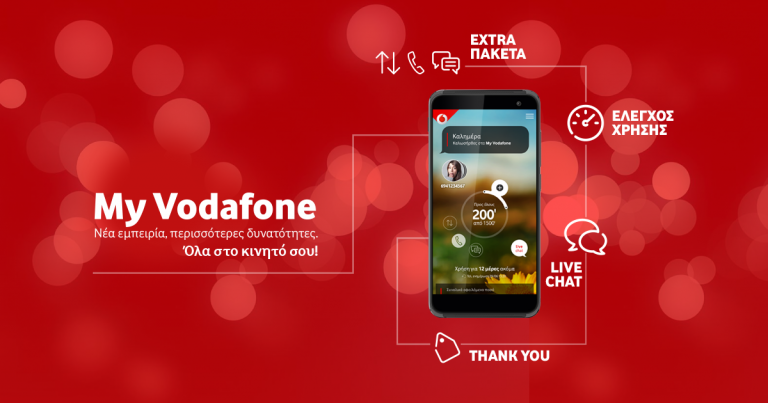 Додаток My Vodafone дозволяє самостійно керувати послугами