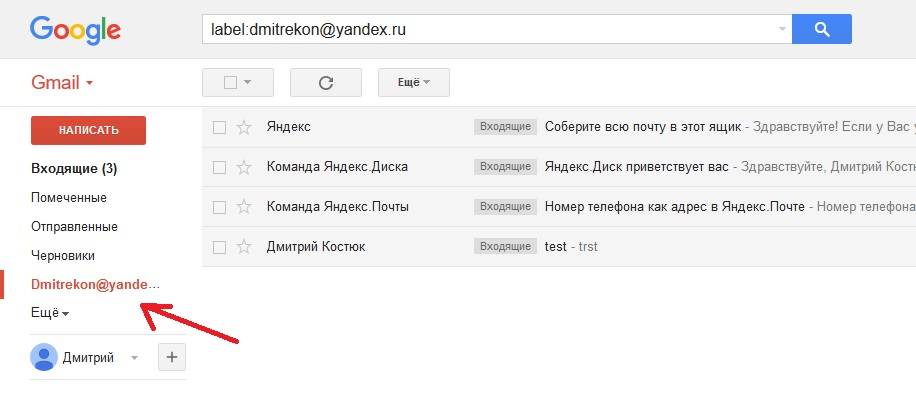 Где входящие. Gmail почта письма. Отправленные письма в gmail. Gmail на Яндекс. Gmail контакты.