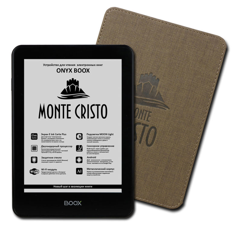 Состоялся официальный анонс обновленного ридера ONYX BOOX Monte Cristo 3