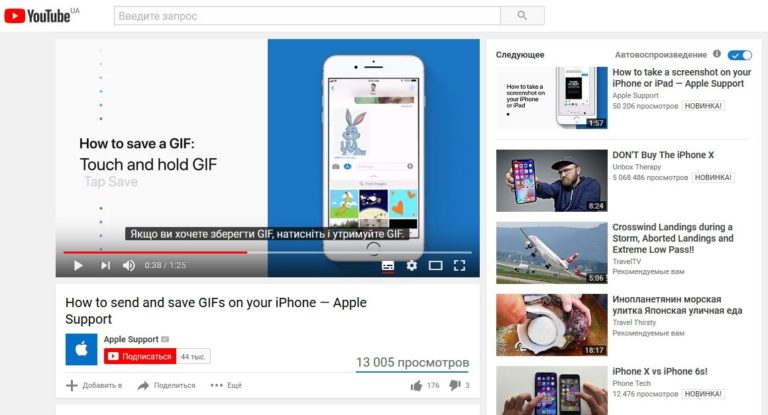 Apple запустила на YouTube официальный канал с советами по iPhone