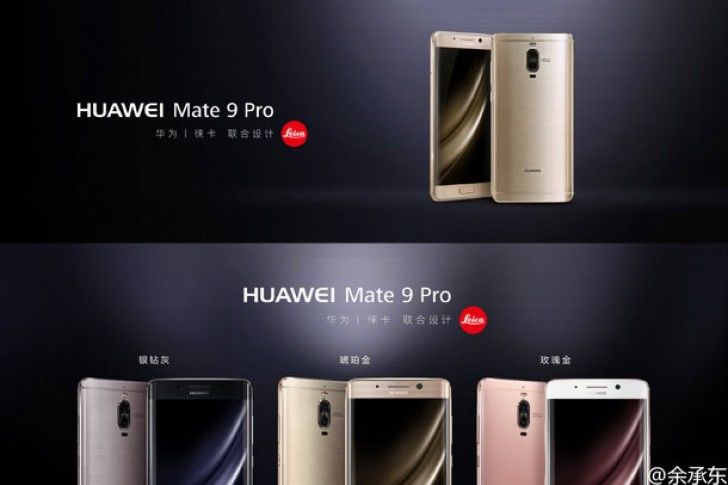 Huawei начала распространение Android 8.0 Oreo для смартфонов Mate 9 и 9 Pro