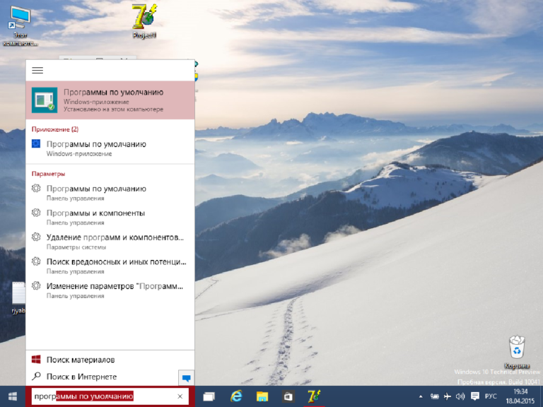 Як виключити з пошуку Windows певні типи файлів