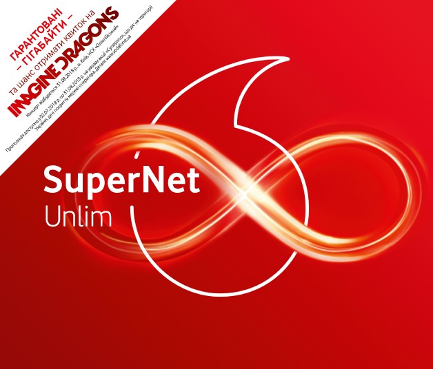 Vodafone запускає тарифи SuperNet, адаптовані до 4G