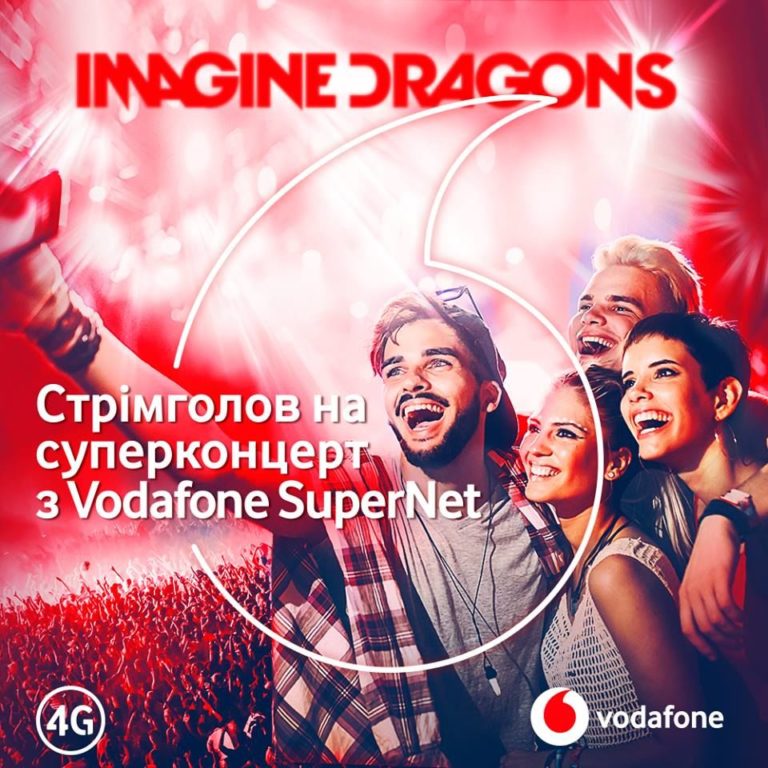 Кто ходит на концерты Imagine Dragons: Vodafone создал портрет меломана