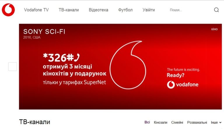 Новые клиенты тарифов Vodafone SuperNet получат дополнительное кино