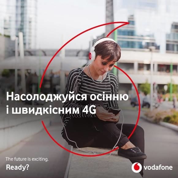 Vodafone расширил 4G-покрытие на Полтавщине и Слобожанщине