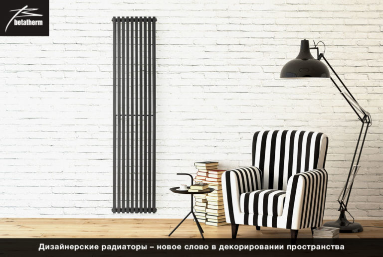 Дизайнерские радиаторы – новое слово в декорировании пространства