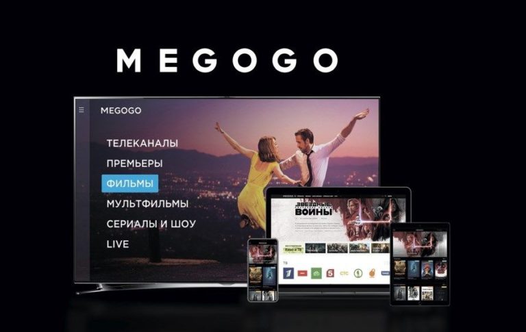 На Megogo теперь можно смотреть фильмы офлайн