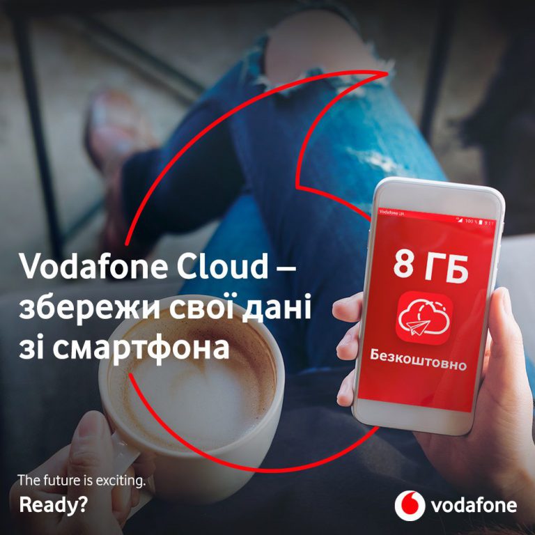 Vodafone запускає «хмару» для файлів