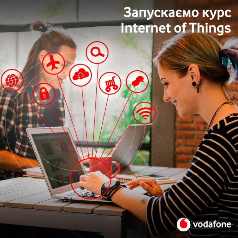 Vodafone запустил образовательный курс по интернету вещей