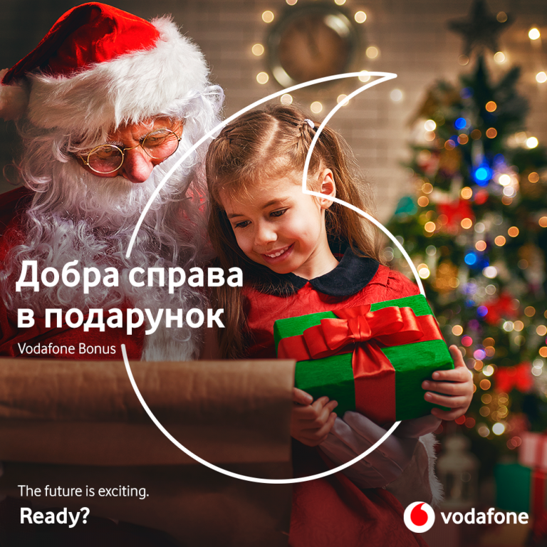 Абоненти Vodafone Україна допомогли вилікувати 142 дитини