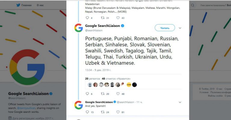 Поисковик Google начал «понимать» нюансы украинского языка