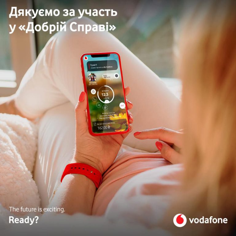 Клієнти Vodafone допомогли придбати кардіологічне обладнання на суму 644 000 грн