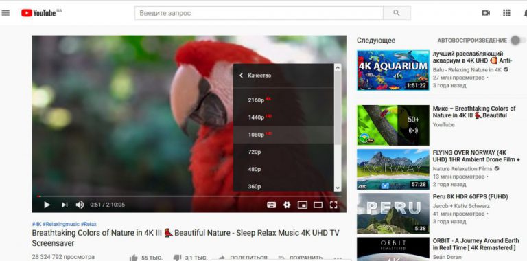 YouTube меняет таблицу качества видео: 720p стало стандартным качеством