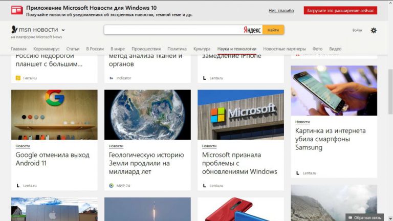 Microsoft уволила журналистов своей новостной ленты и заменила их искусственным интеллектом