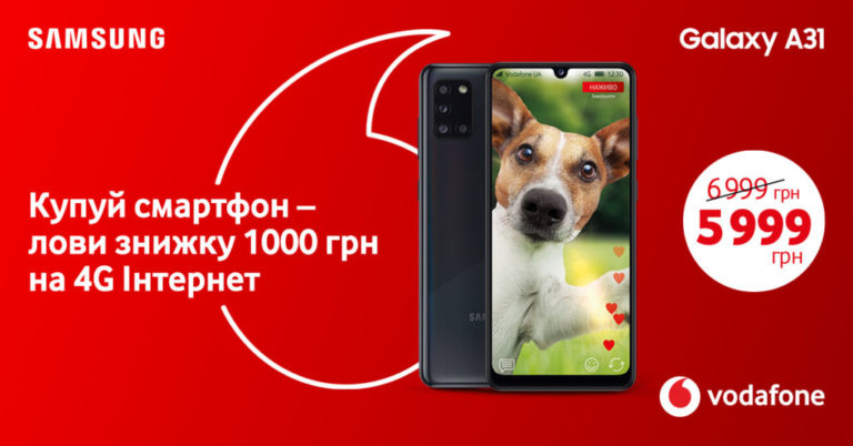 Vodafone дарує до 1000 гривень на інтернет