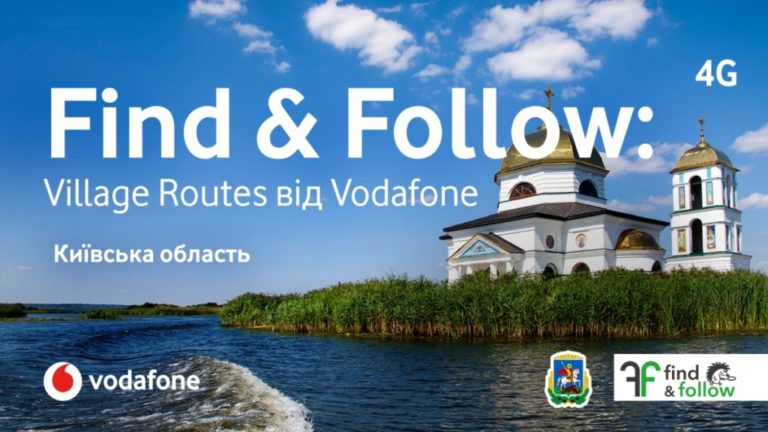 Vodafone создал и добавил к карте сельских туристических маршрутов Village Routes пять маршрутов по Киевской области