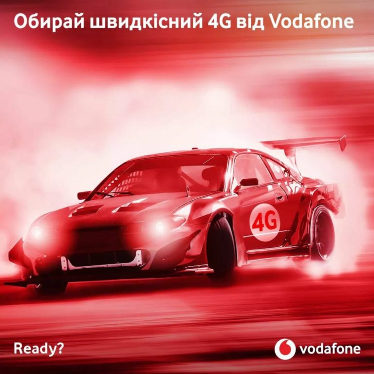 Vodafone запустив мережу 4G LTE 900 МГц у Миколаївській області